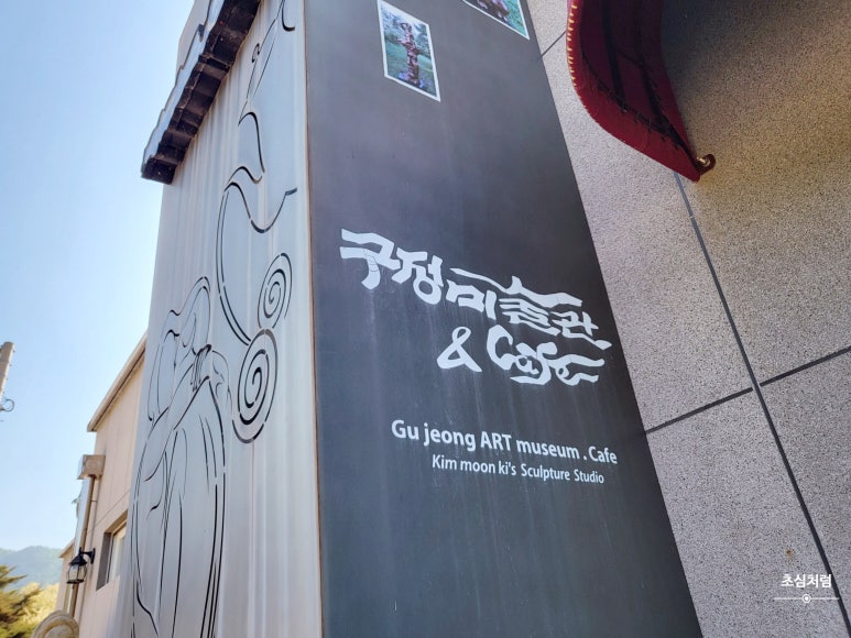 구정미술관카페 이미지