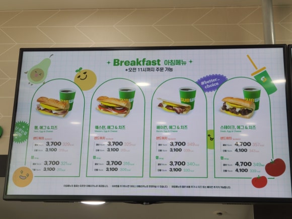 써브웨이명지국제 이미지