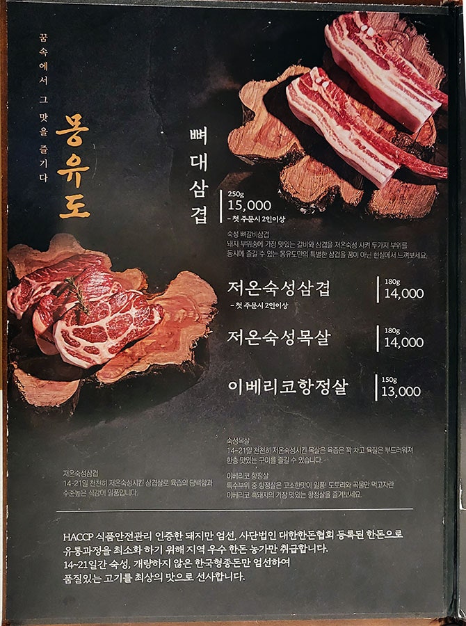 그집삼겹 이미지