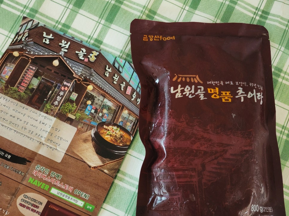 남원골명품추어탕 이미지