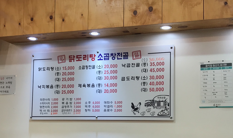 고향닭도리탕 이미지