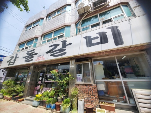 연서숯불갈비 이미지