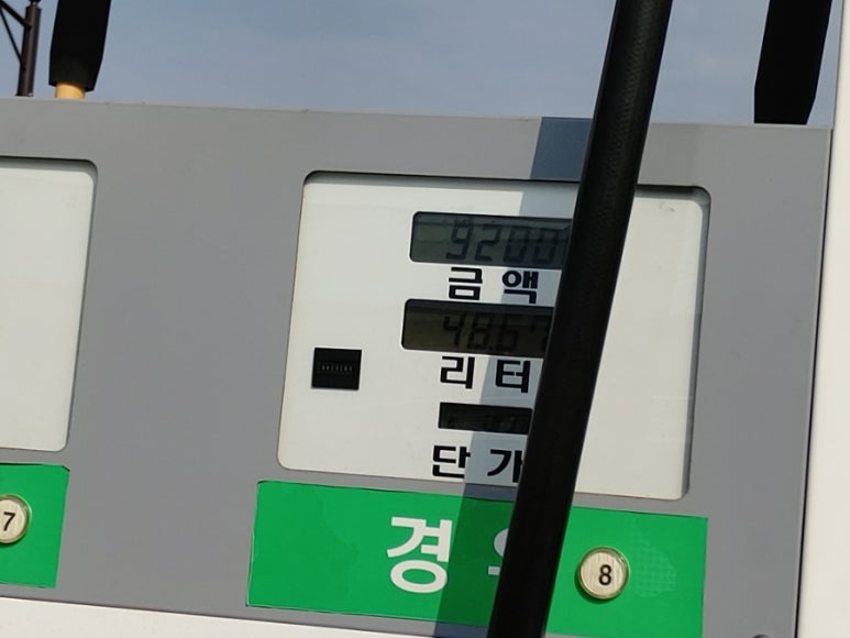 해리농협주유소 이미지