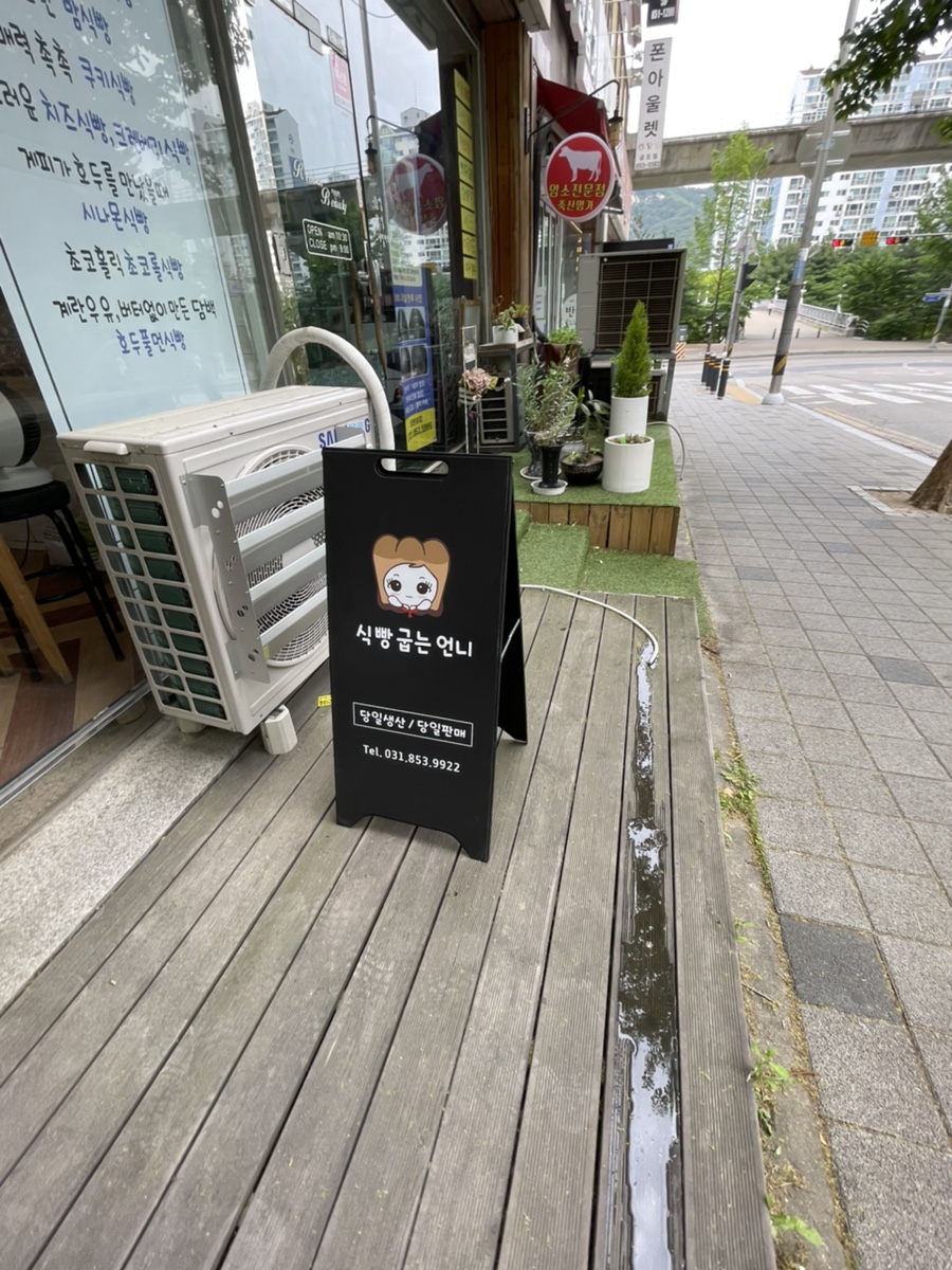 식빵굽는 언니 이미지