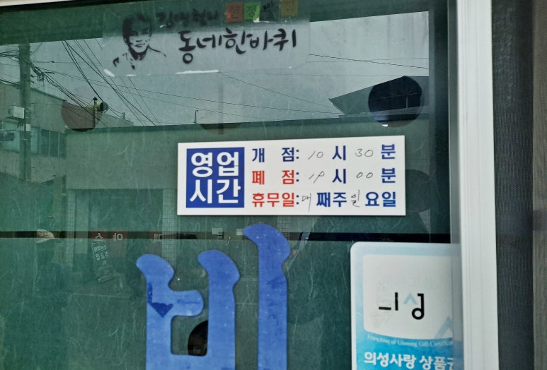 의성칼국수 이미지
