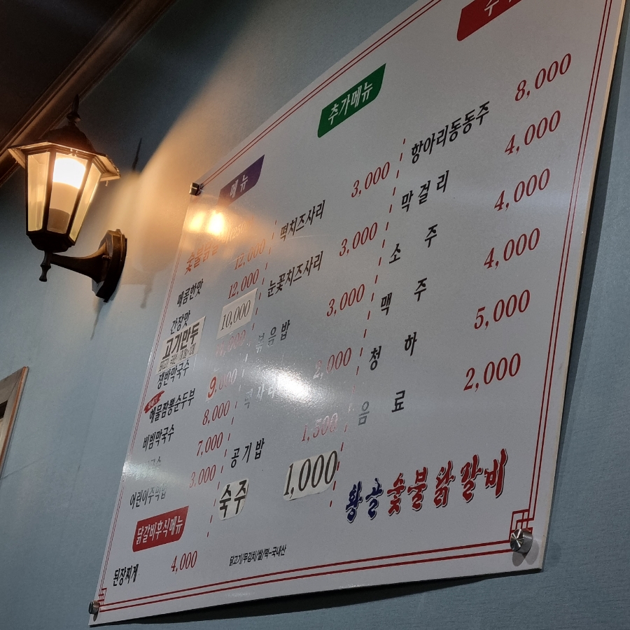 황골막국수 이미지