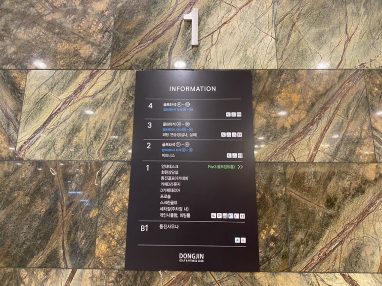 동진세차장 이미지