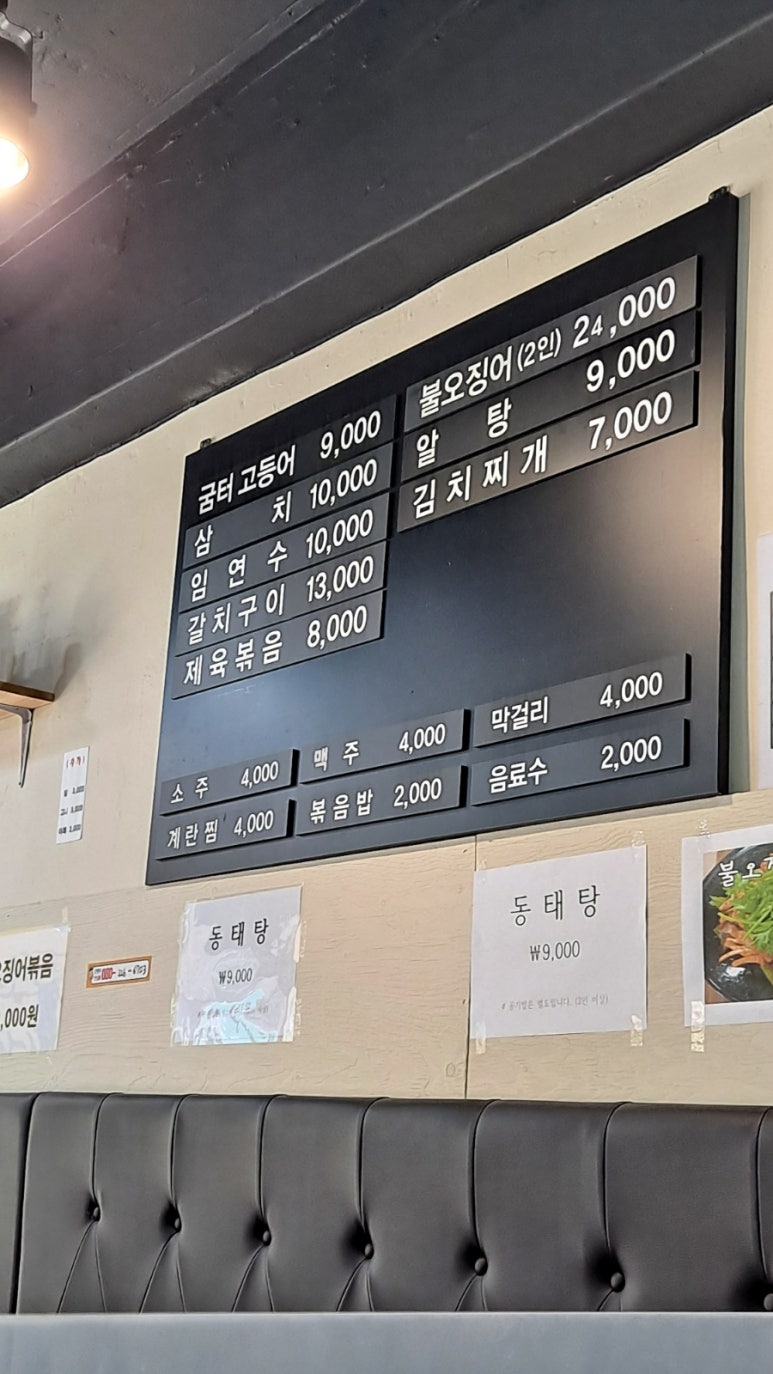 강씨네 생선굼터 이미지