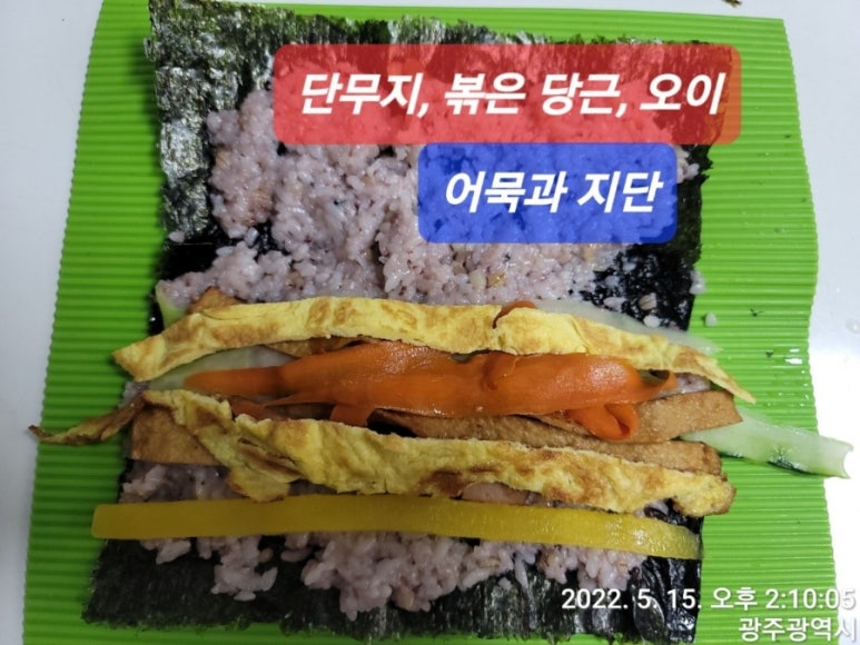 김밥이좋은날 이미지