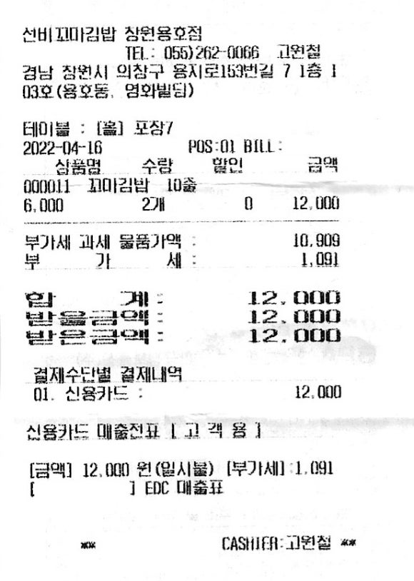 선비꼬마김밥창원용호점 이미지