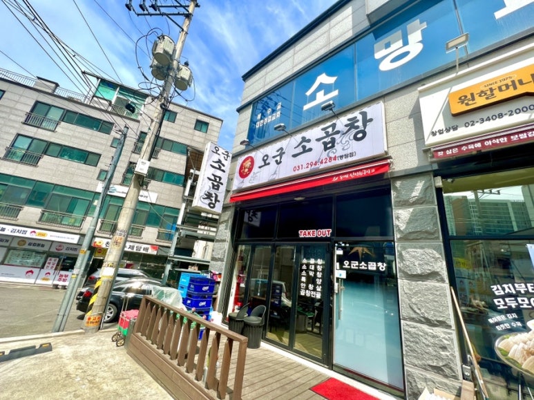 오군곱창 이미지