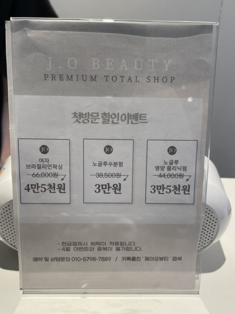 제이오뷰티 이미지