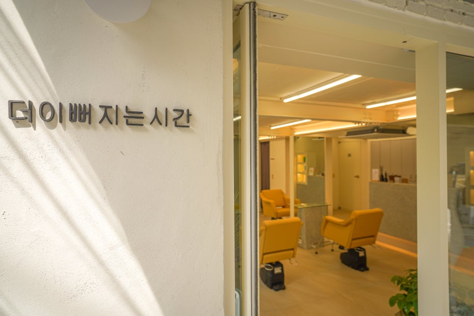 이쁨헤어 이미지