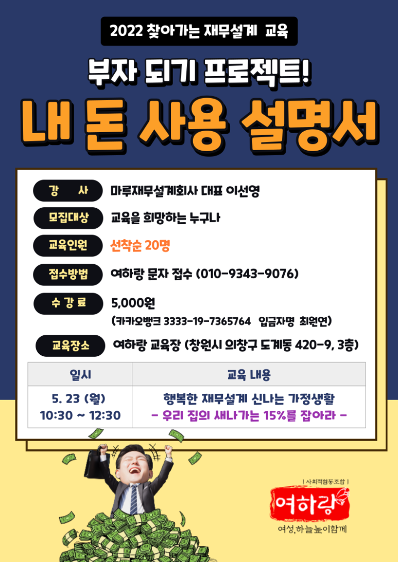 미래교육사회적협동조합 이미지