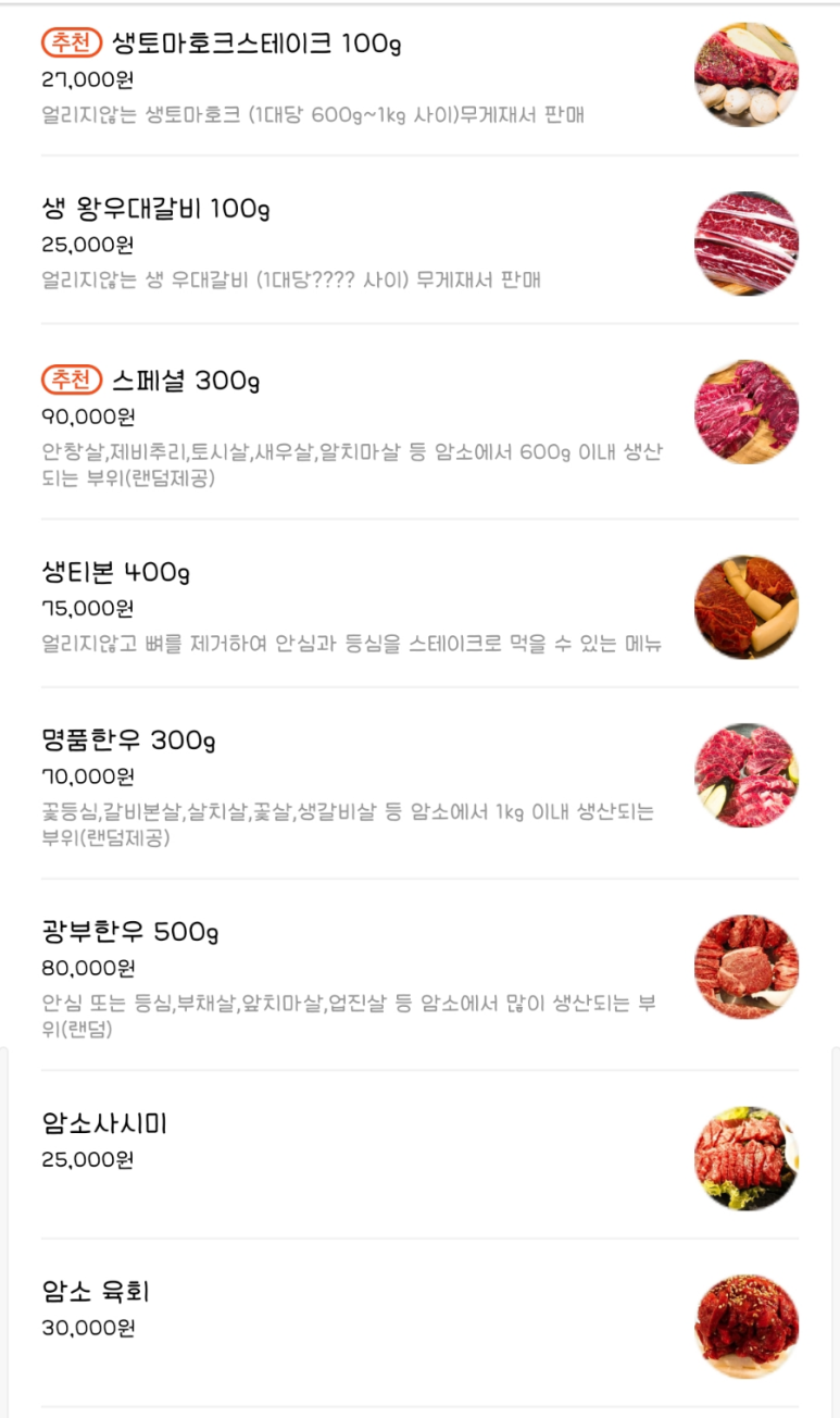 광부한우 이미지