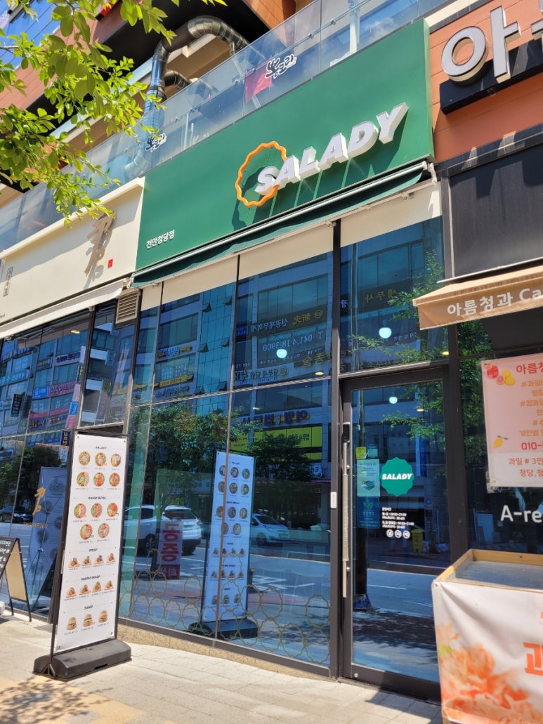 샐러디천안 이미지