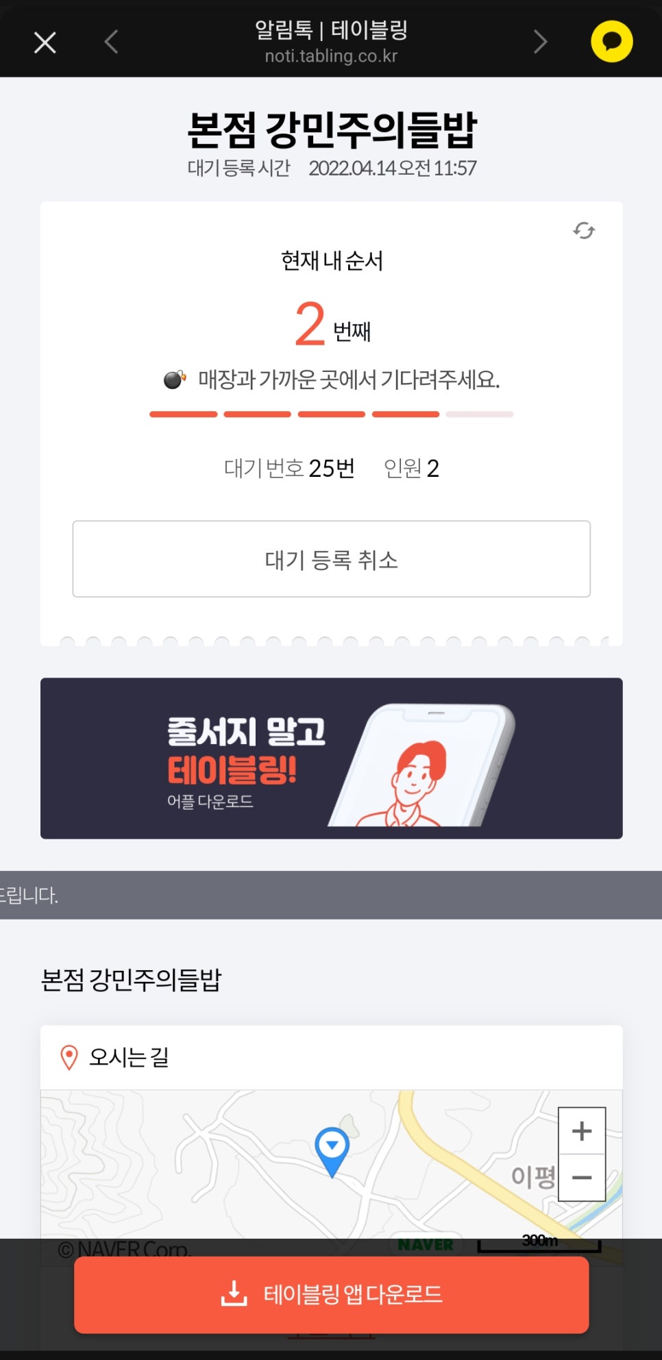 강민주의들밥 이미지