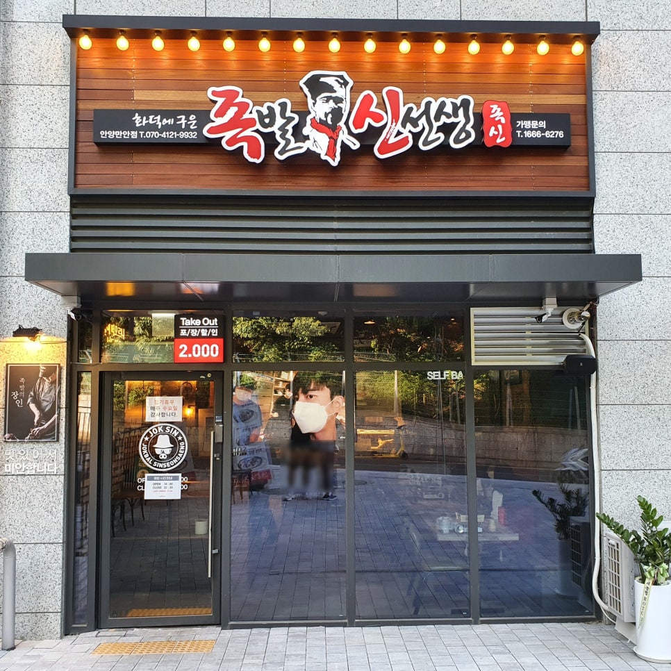 족발신선생만안점 이미지
