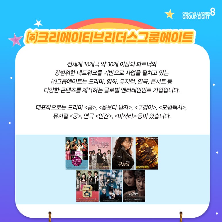 고스타 이미지