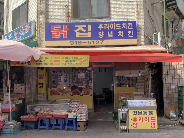 남송닭집 이미지