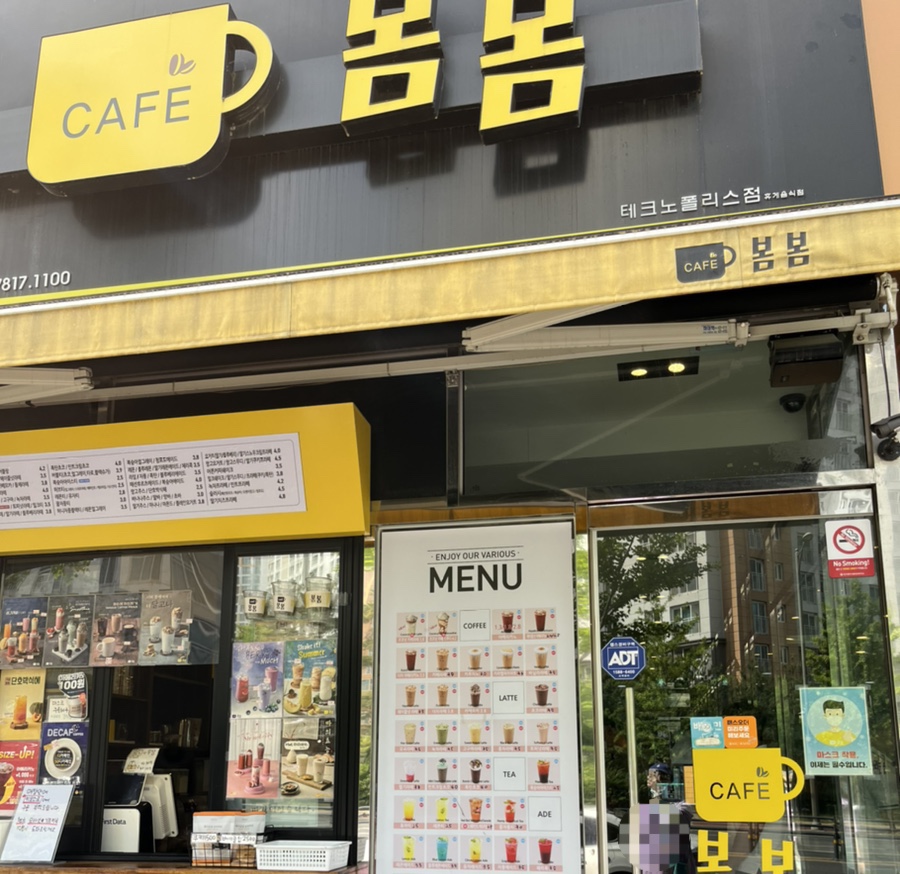 카페봄봄테크노폴리스 이미지