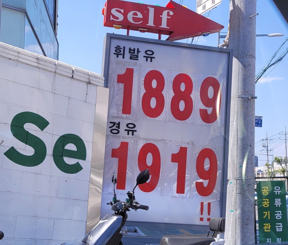 신월동주유소 이미지