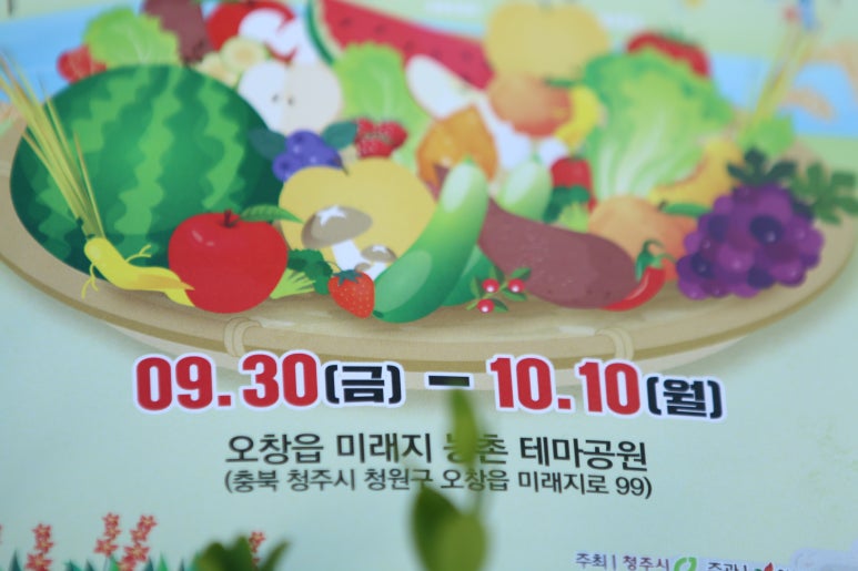 청원푸드 이미지