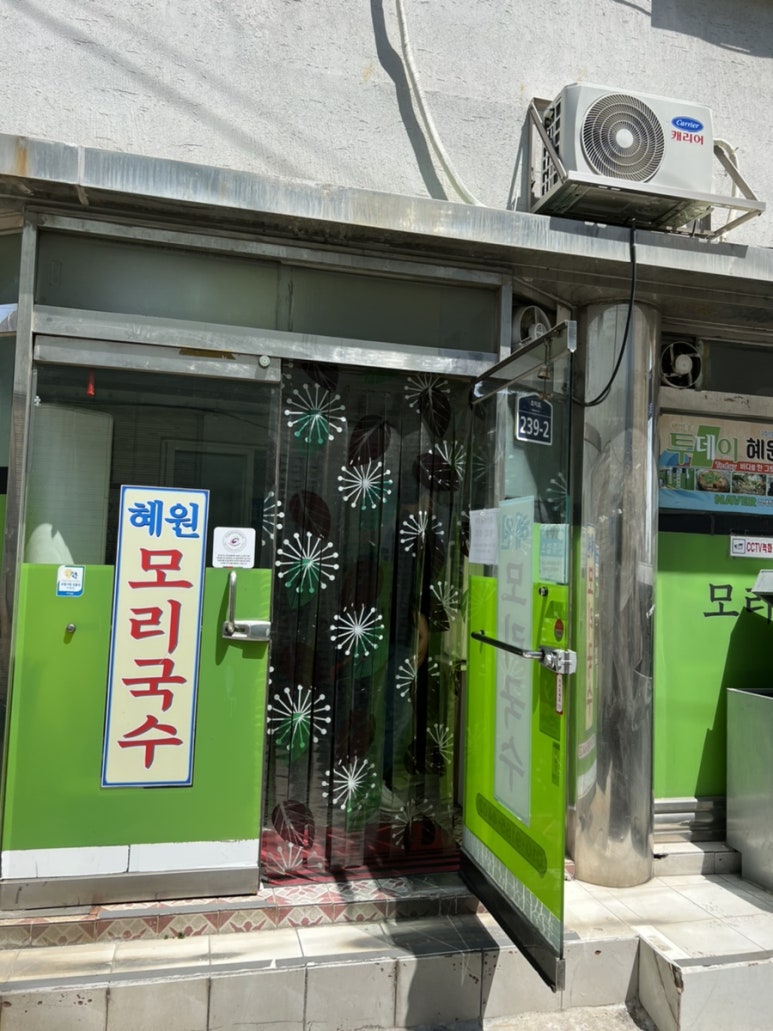 혜원유통 이미지