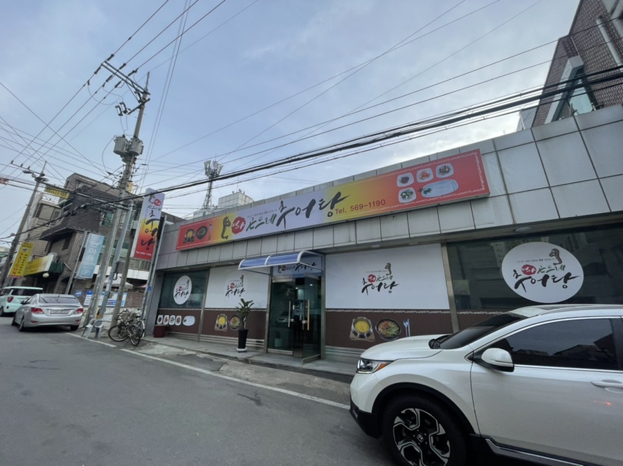 명가곤드레추어탕 이미지