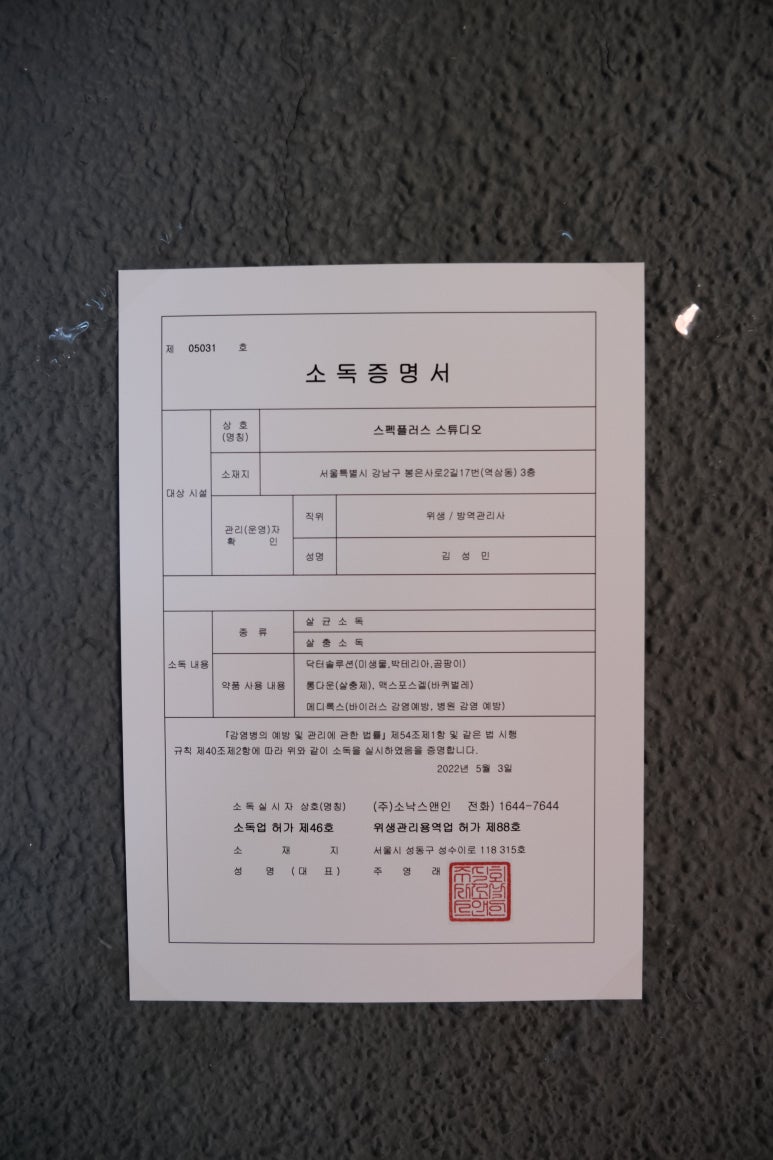 스펙플러스 이미지