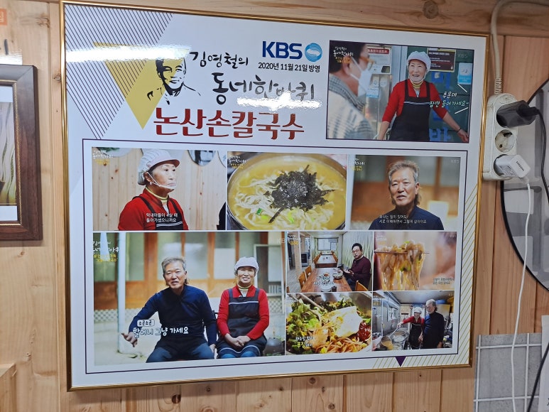 의성칼국수 이미지