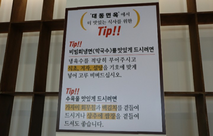 대동실내식당 이미지