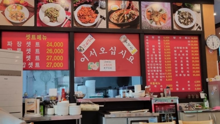다미손짜장 이미지