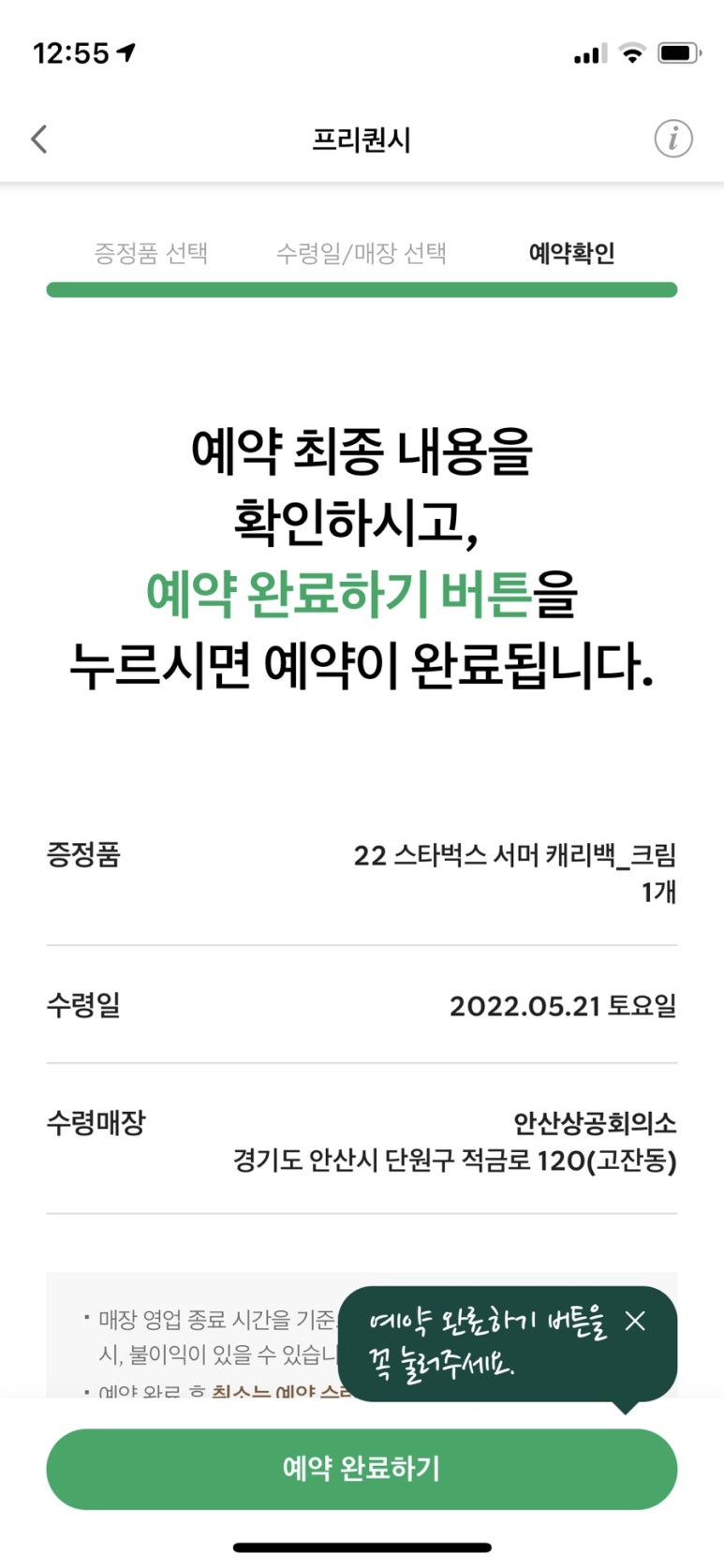 스타벅스 안산상공회의소점 이미지