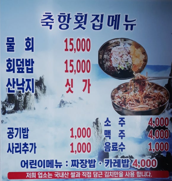 축항펜션 이미지