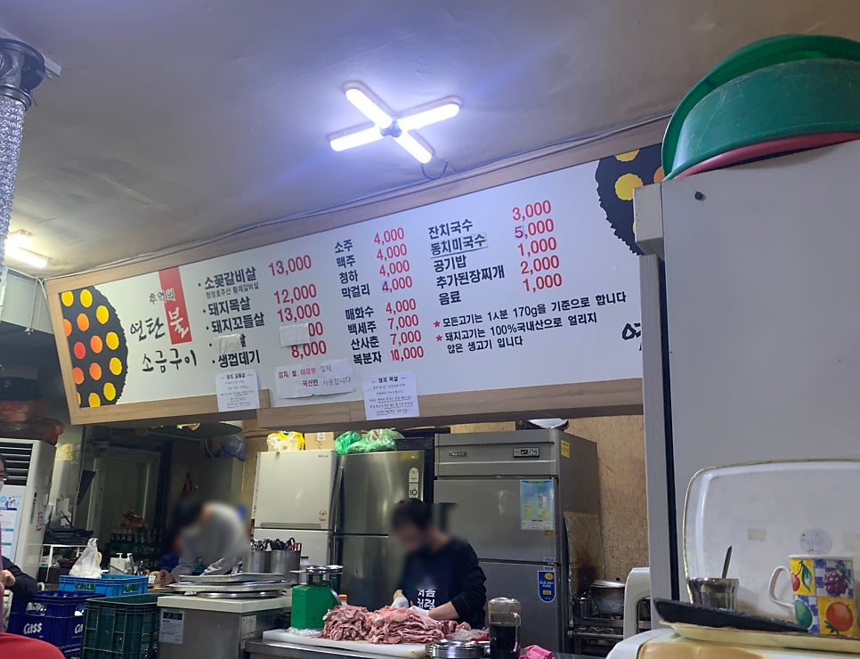 추억에 연탄불소금구이 이미지