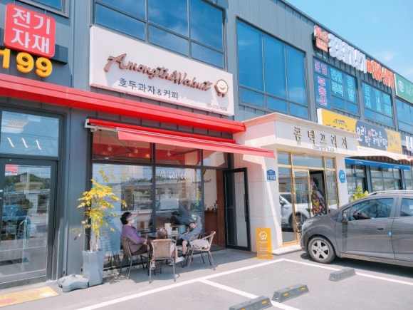 어몽더월넛 이미지