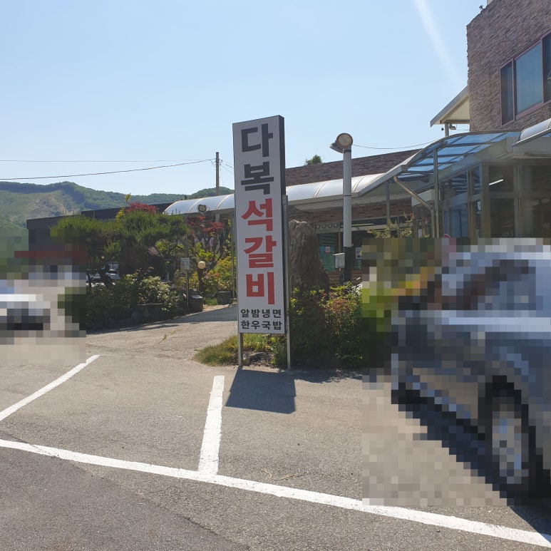 다복주유소 이미지