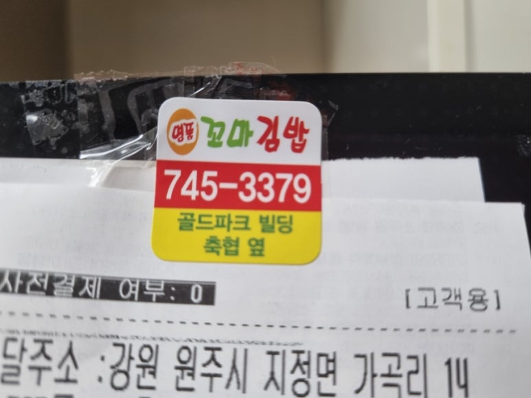 명품꼬마김밥 이미지