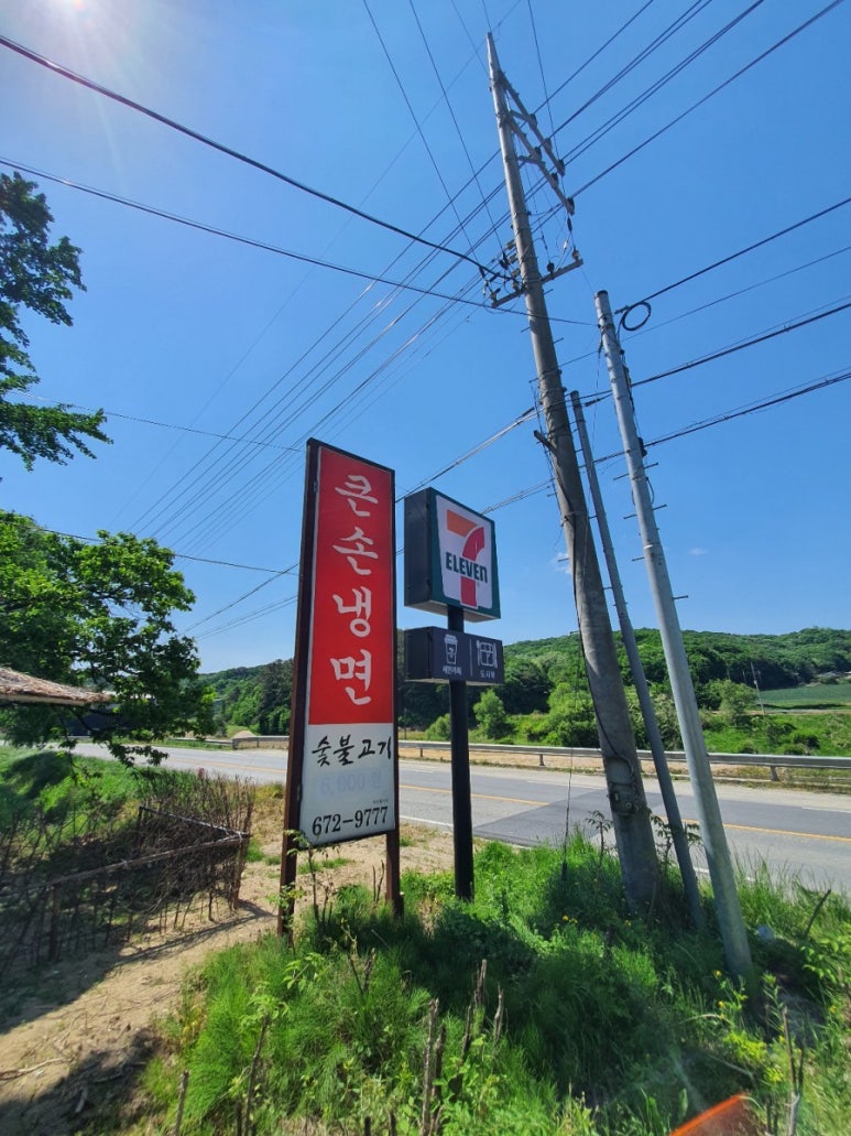죽산뚝배기 이미지