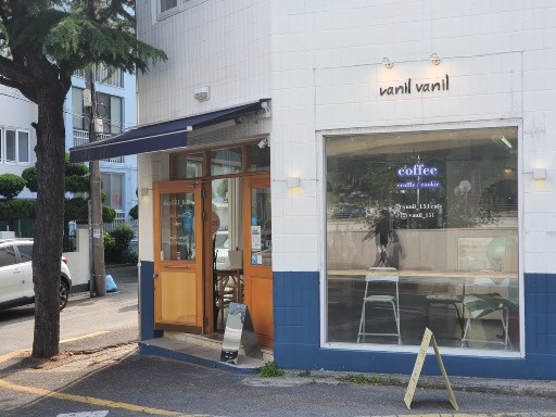 바닐바닐 이미지
