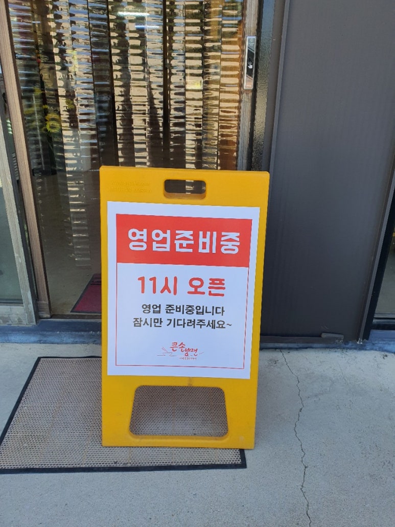 죽산뚝배기 이미지