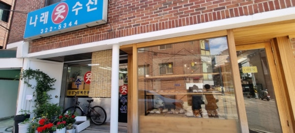 나래옷수선 이미지