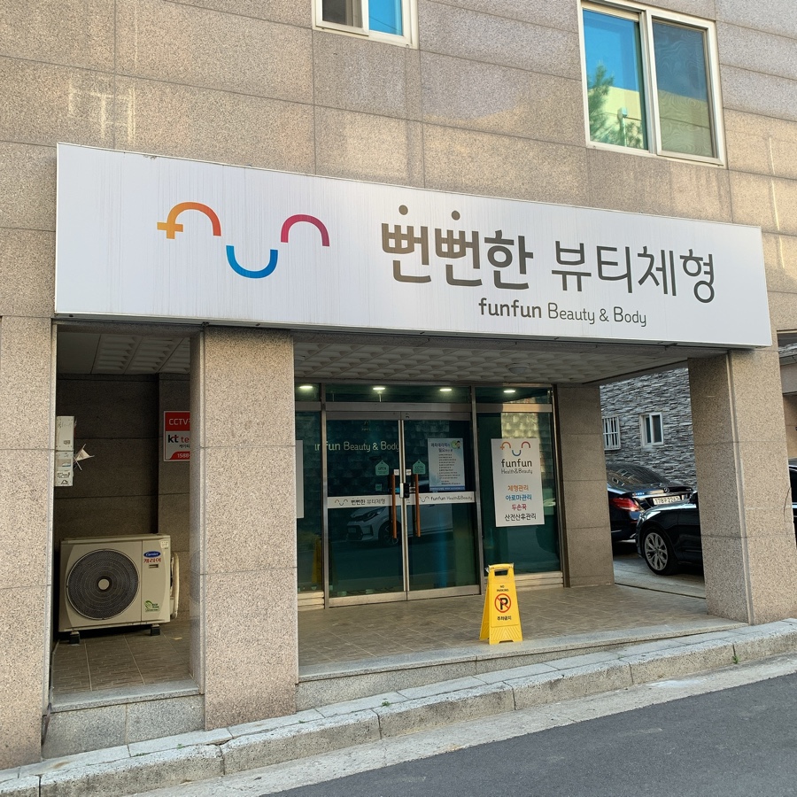 뻔뻔샵 이미지