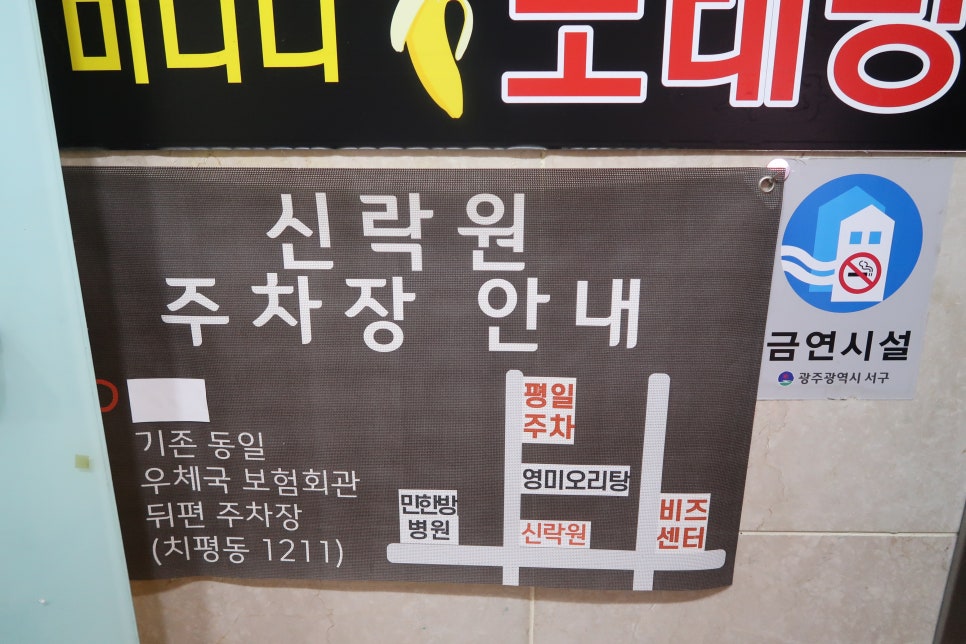 바나나노래홀 이미지