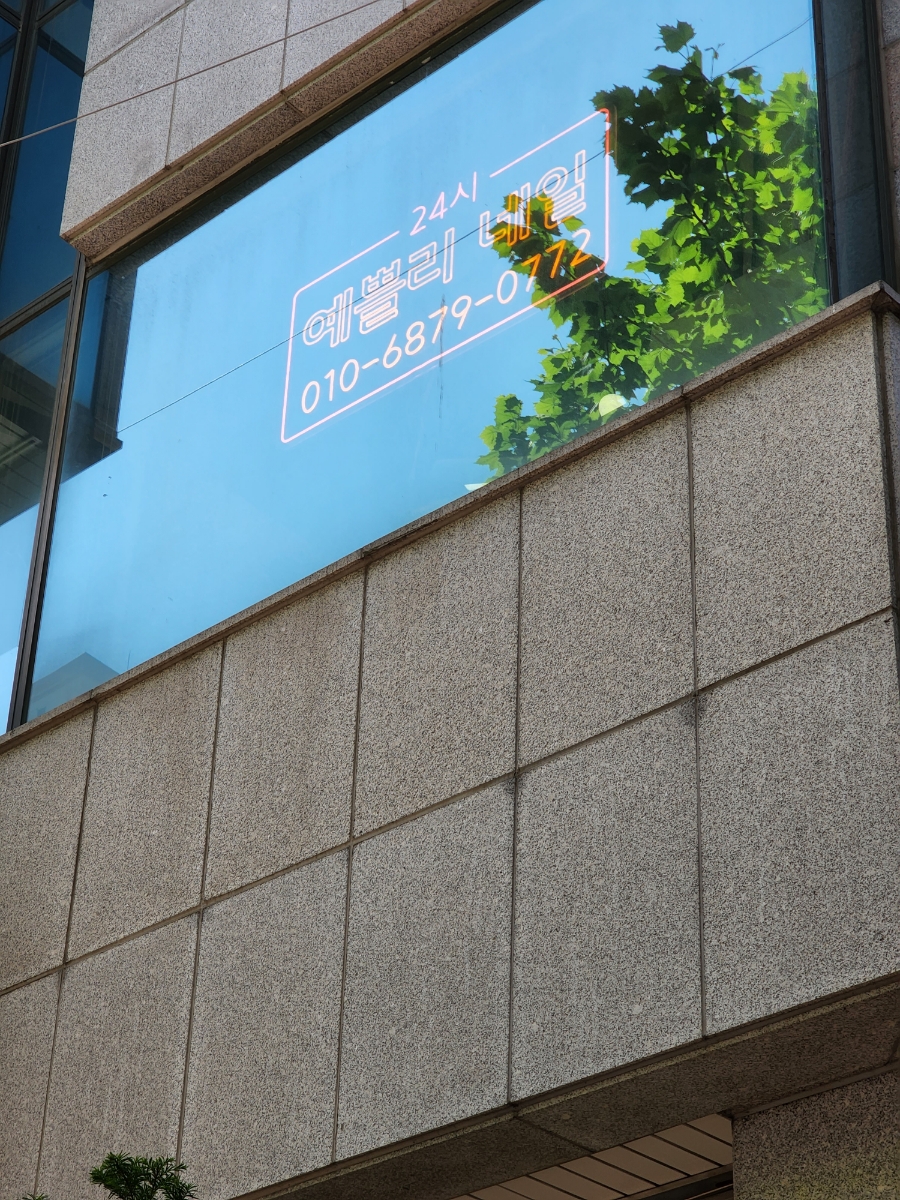 예쁠리네일 이미지