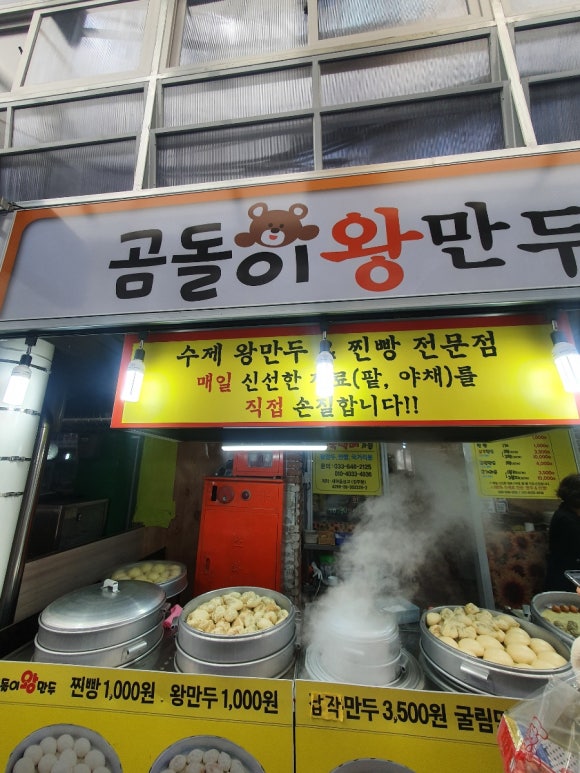 곰돌이횟집 이미지