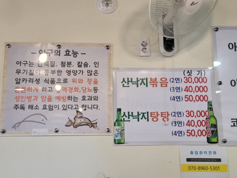 연안아구찜 이미지