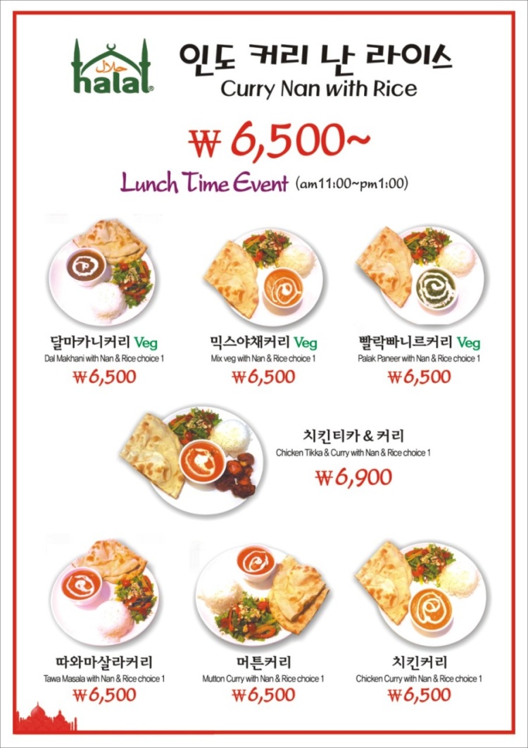 난커리인도레스토랑 이미지
