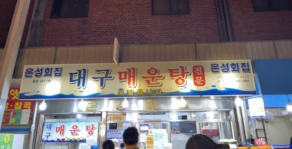 은성정육점 이미지